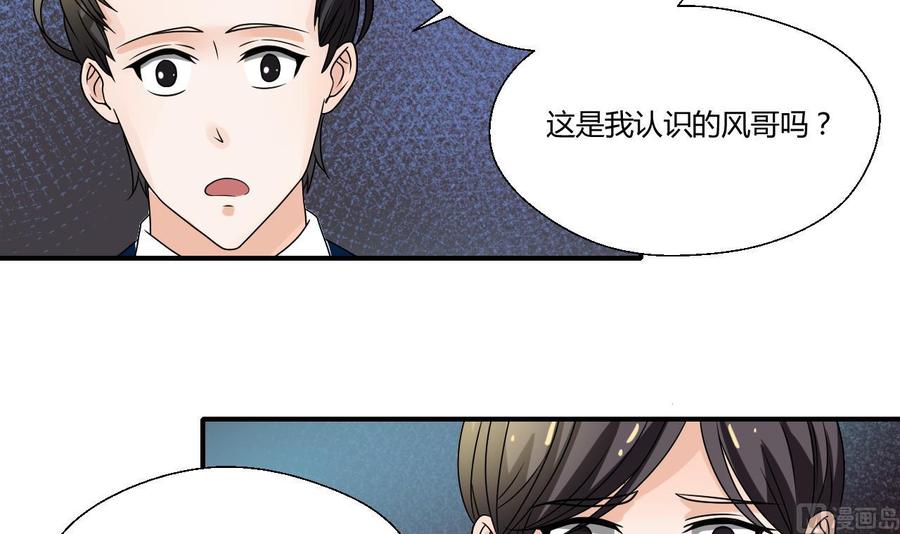 《重生之老子有截金箍棒》第148话 走你！ 第15页