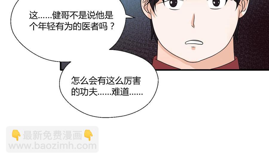 《重生之老子有截金箍棒》第148话 走你！ 第16页