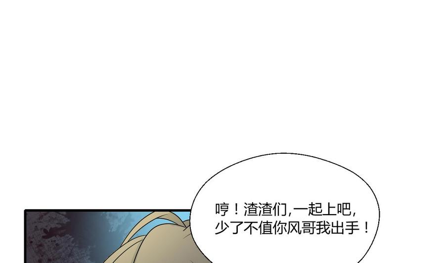 《重生之老子有截金箍棒》第148话 走你！ 第17页