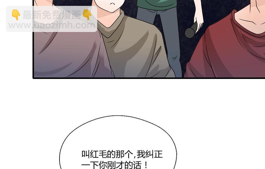 《重生之老子有截金箍棒》第148话 走你！ 第22页