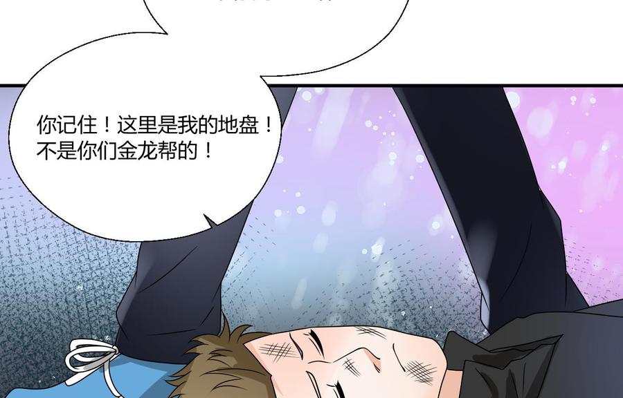 《重生之老子有截金箍棒》第148话 走你！ 第23页