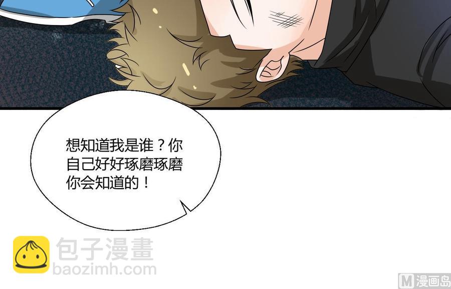 《重生之老子有截金箍棒》第148话 走你！ 第24页
