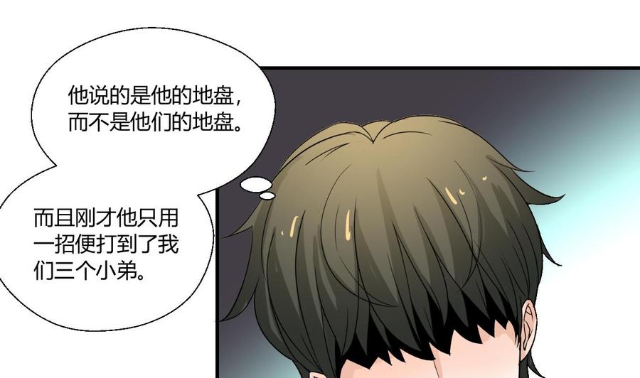 《重生之老子有截金箍棒》第148话 走你！ 第25页