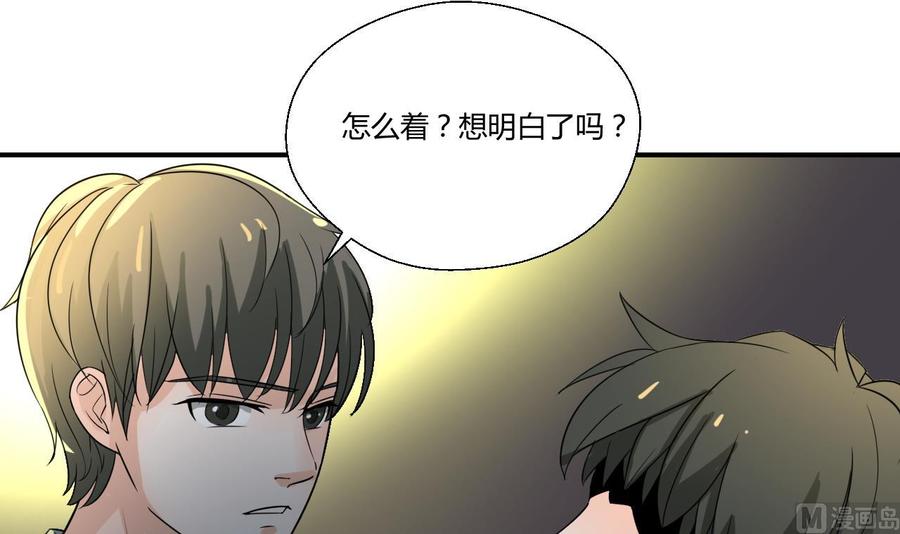 《重生之老子有截金箍棒》第148话 走你！ 第27页