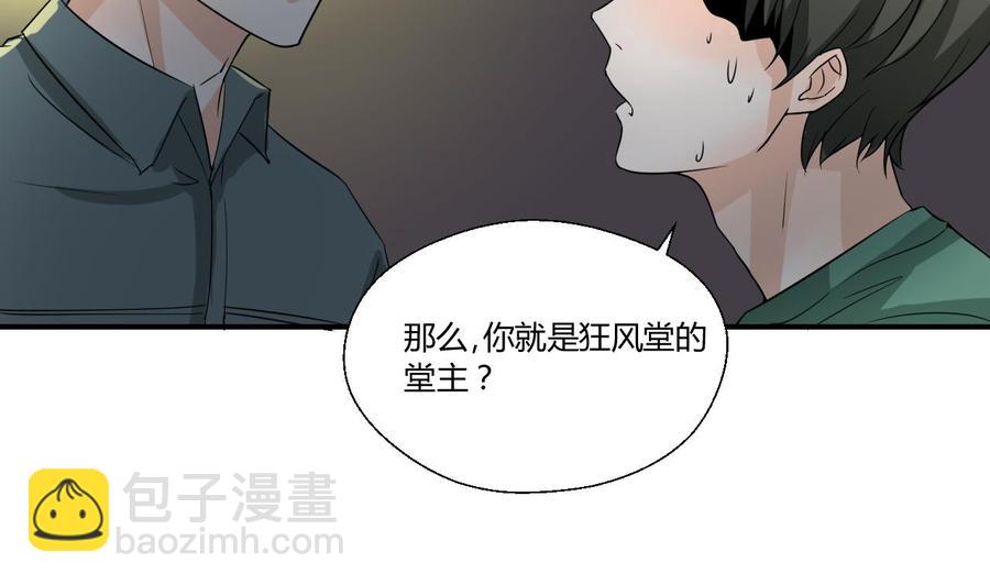 《重生之老子有截金箍棒》第148话 走你！ 第28页