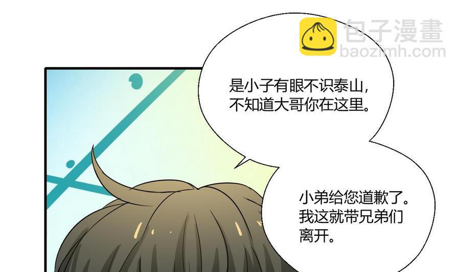 《重生之老子有截金箍棒》第148话 走你！ 第29页