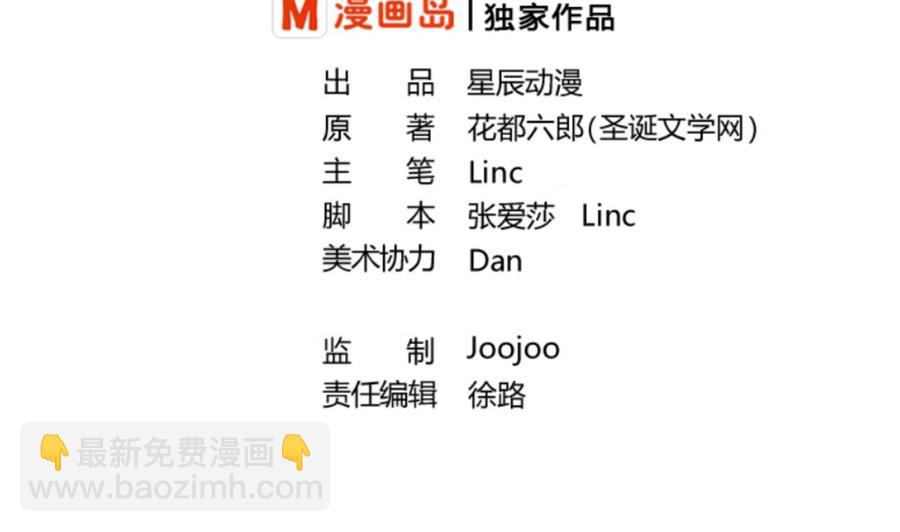 《重生之老子有截金箍棒》第148话 走你！ 第2页
