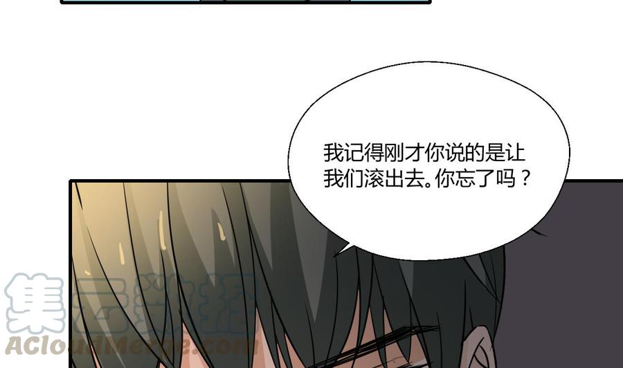 《重生之老子有截金箍棒》第148话 走你！ 第31页