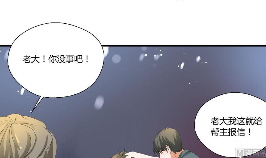 《重生之老子有截金箍棒》第148话 走你！ 第33页
