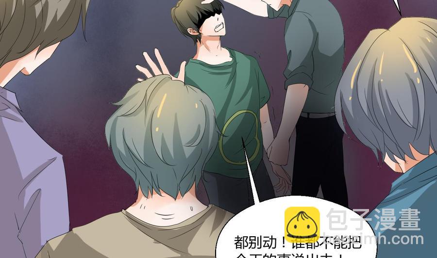 《重生之老子有截金箍棒》第148话 走你！ 第34页
