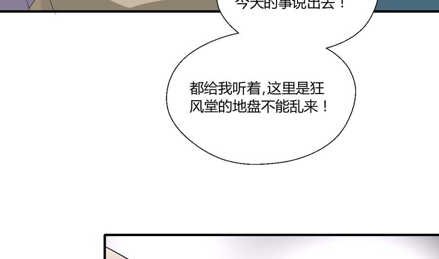 《重生之老子有截金箍棒》第148话 走你！ 第35页