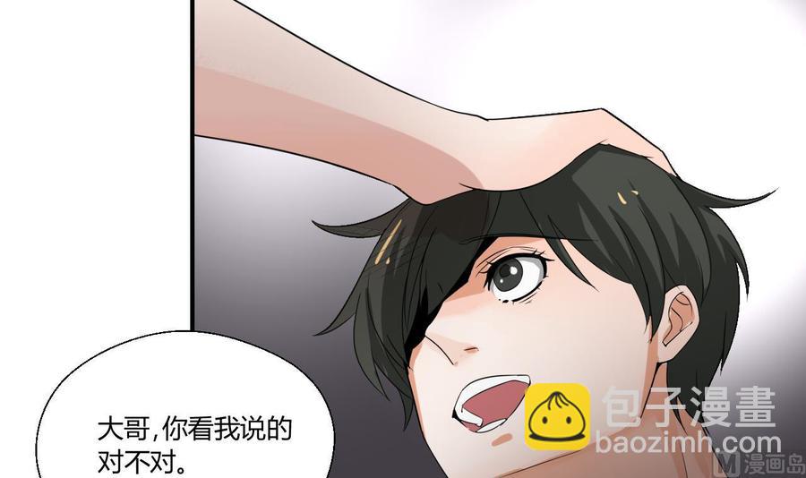 《重生之老子有截金箍棒》第148话 走你！ 第36页