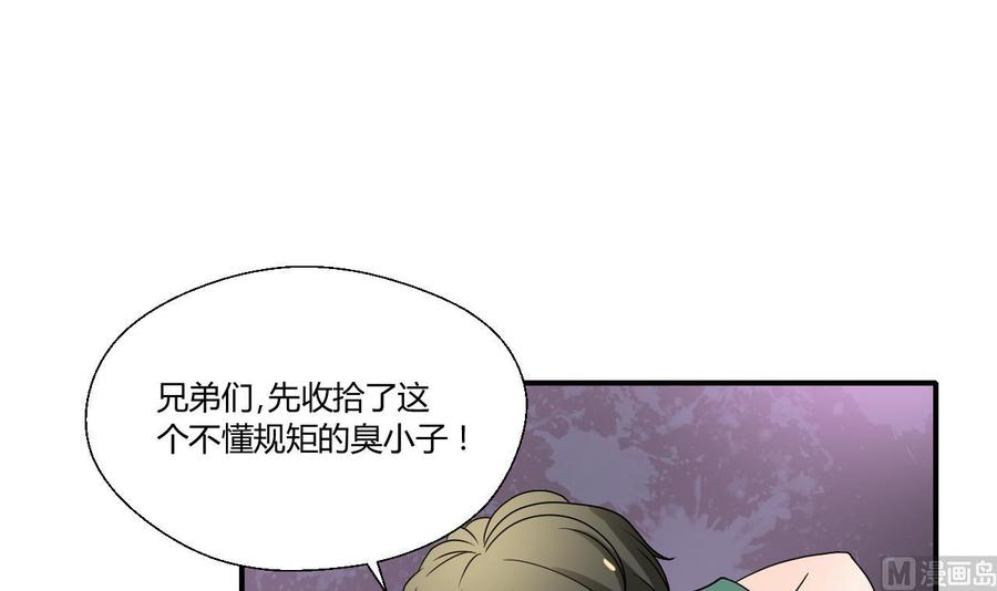 《重生之老子有截金箍棒》第148话 走你！ 第3页