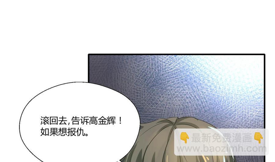 《重生之老子有截金箍棒》第148话 走你！ 第44页
