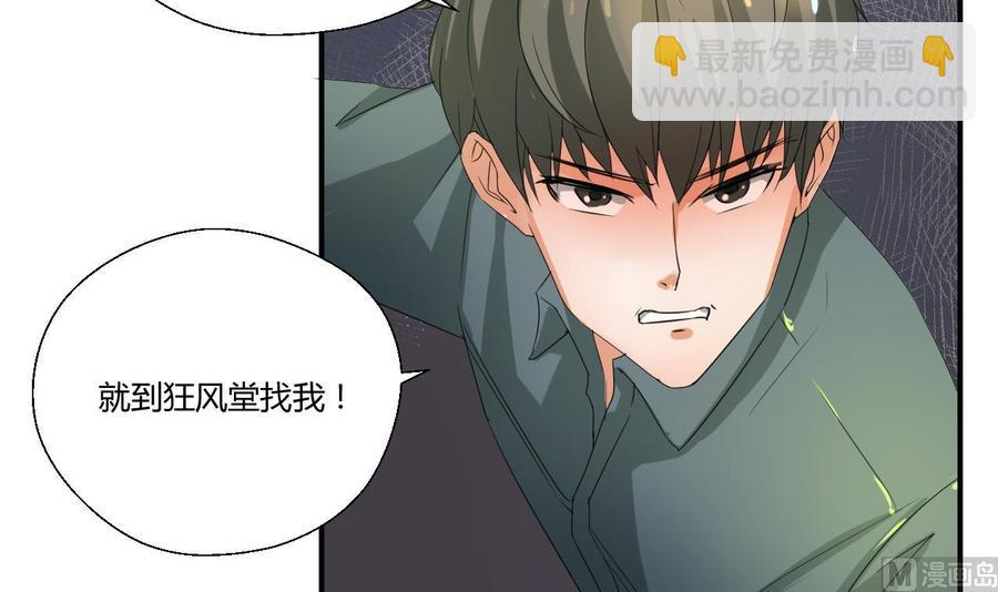 《重生之老子有截金箍棒》第148话 走你！ 第45页