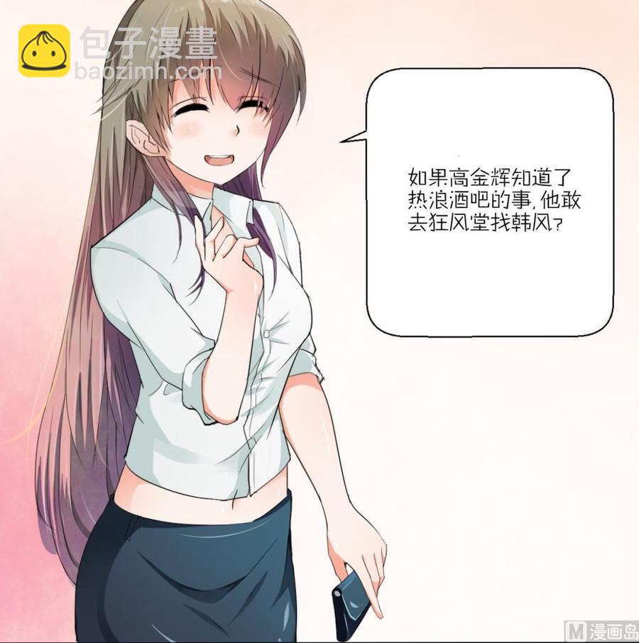 《重生之老子有截金箍棒》第148话 走你！ 第48页