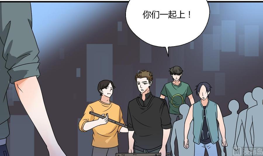 《重生之老子有截金箍棒》第148话 走你！ 第6页