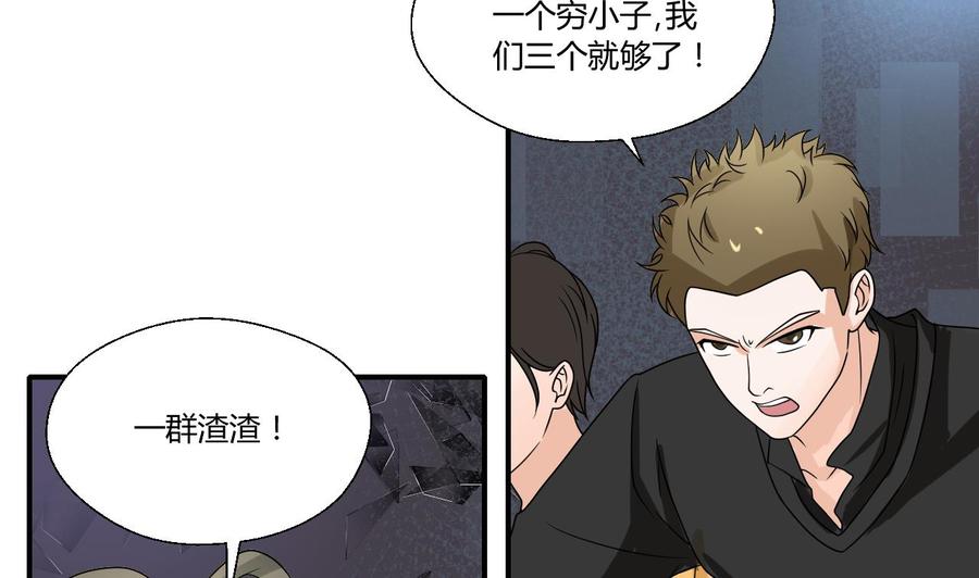 《重生之老子有截金箍棒》第148话 走你！ 第8页