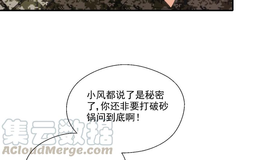 《重生之老子有截金箍棒》第152话 我叫韩风 第11页