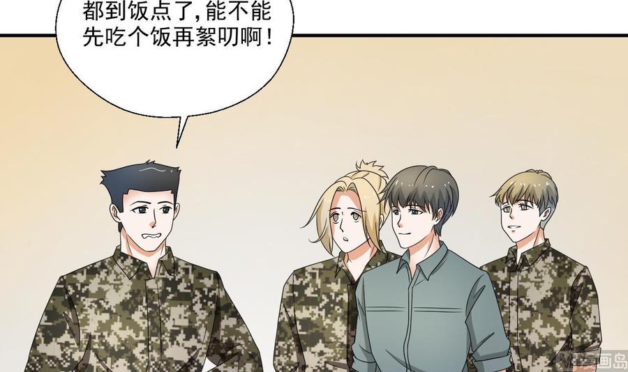 《重生之老子有截金箍棒》第152话 我叫韩风 第12页