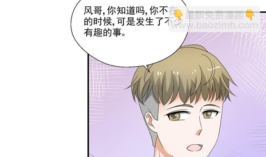 《重生之老子有截金箍棒》第152话 我叫韩风 第14页