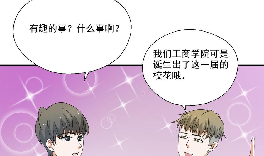 《重生之老子有截金箍棒》第152话 我叫韩风 第16页