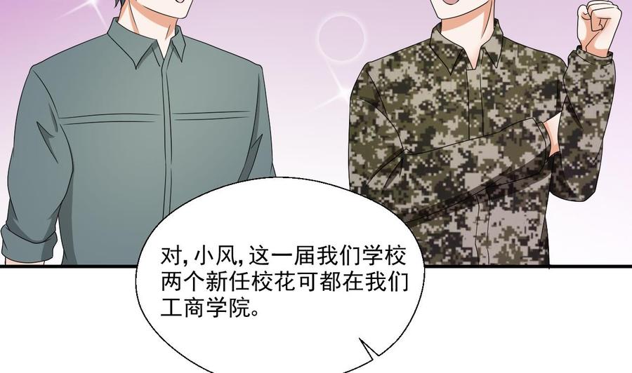 《重生之老子有截金箍棒》第152话 我叫韩风 第17页