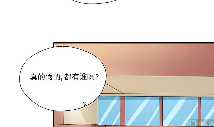 《重生之老子有截金箍棒》第152话 我叫韩风 第18页