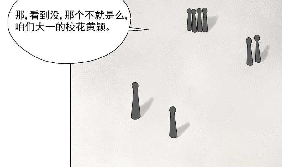 《重生之老子有截金箍棒》第152话 我叫韩风 第20页