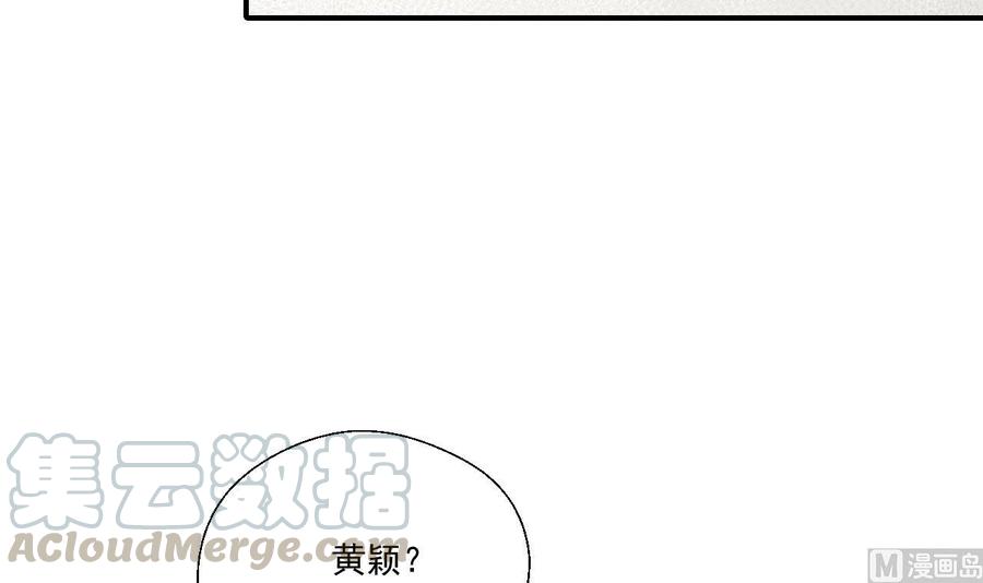 《重生之老子有截金箍棒》第152话 我叫韩风 第21页