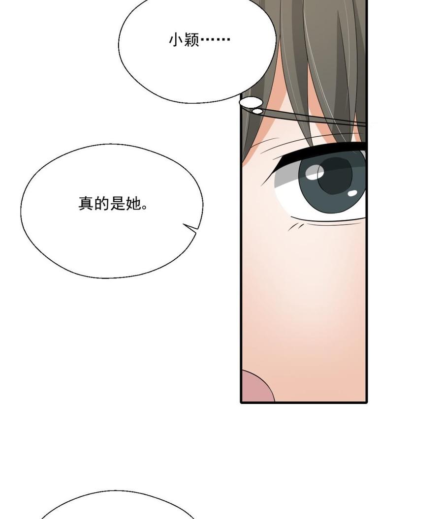 《重生之老子有截金箍棒》第152话 我叫韩风 第23页