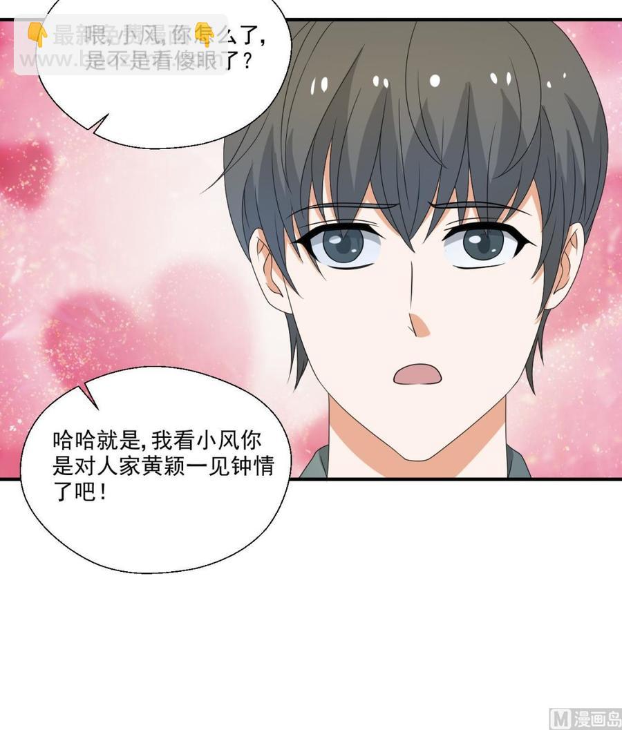 《重生之老子有截金箍棒》第152话 我叫韩风 第24页