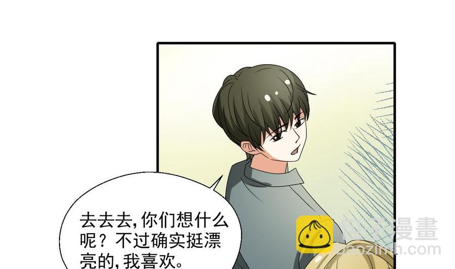 《重生之老子有截金箍棒》第152话 我叫韩风 第25页