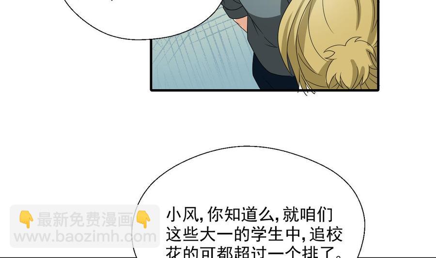 《重生之老子有截金箍棒》第152话 我叫韩风 第26页