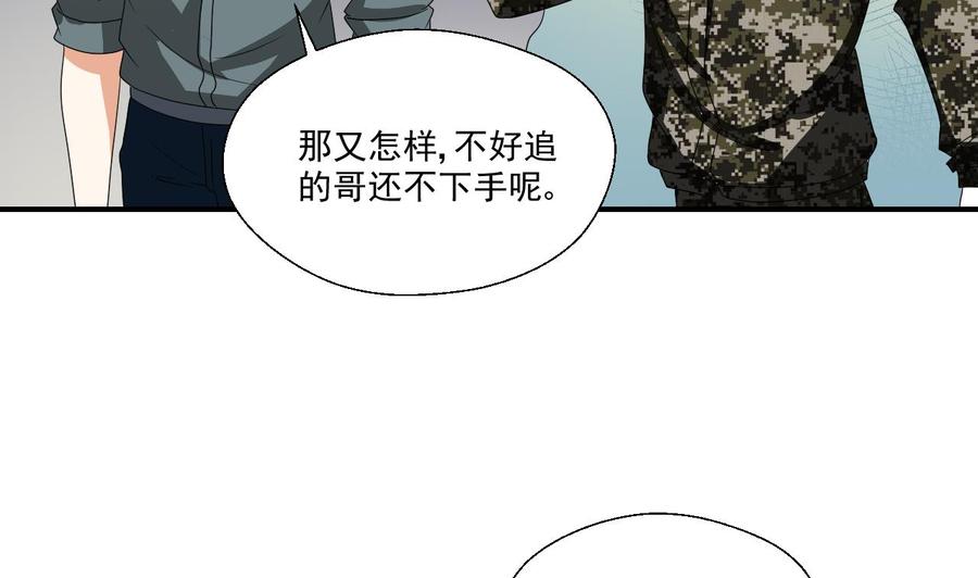 《重生之老子有截金箍棒》第152话 我叫韩风 第28页