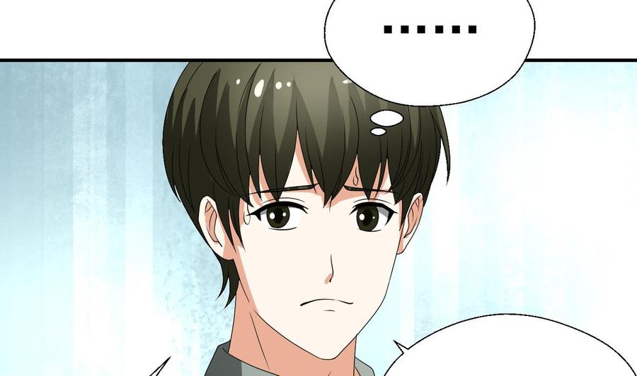 《重生之老子有截金箍棒》第152话 我叫韩风 第29页