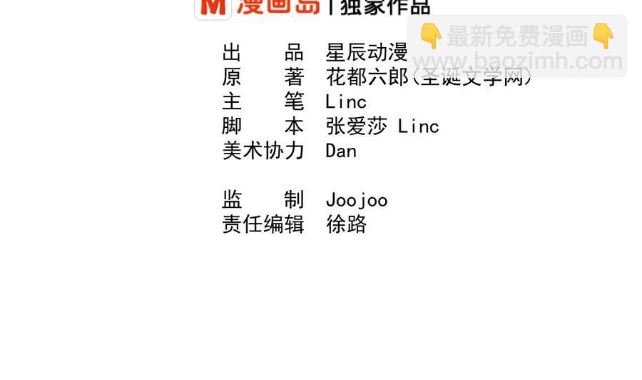 《重生之老子有截金箍棒》第152话 我叫韩风 第2页