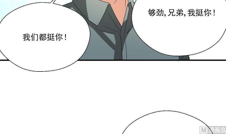 《重生之老子有截金箍棒》第152话 我叫韩风 第30页