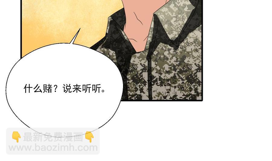 《重生之老子有截金箍棒》第152话 我叫韩风 第32页