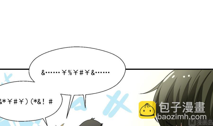 《重生之老子有截金箍棒》第152话 我叫韩风 第33页