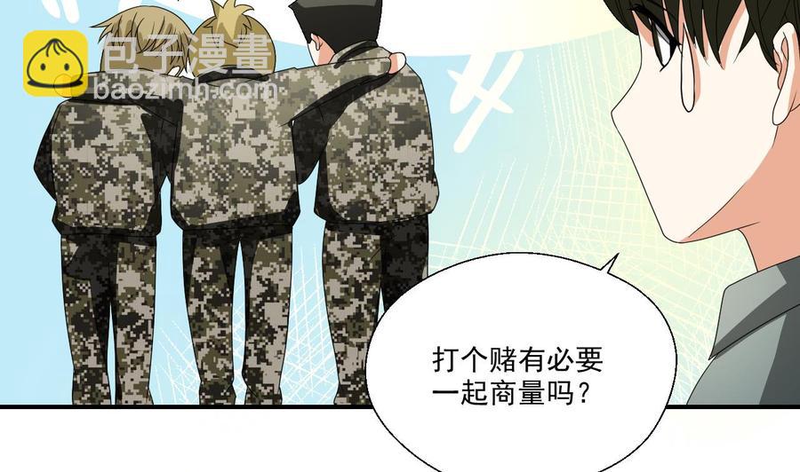 《重生之老子有截金箍棒》第152话 我叫韩风 第34页