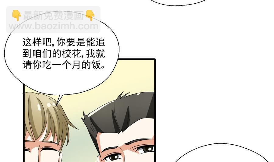 《重生之老子有截金箍棒》第152话 我叫韩风 第35页