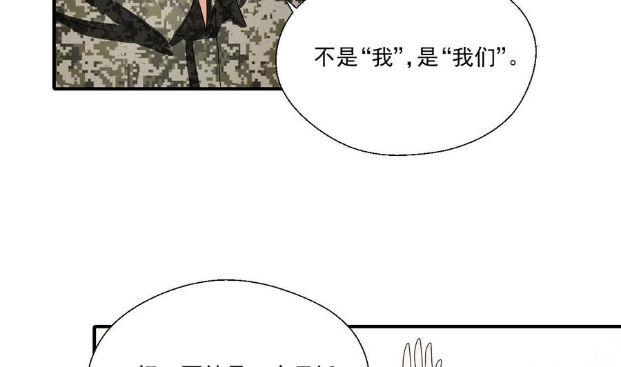 《重生之老子有截金箍棒》第152话 我叫韩风 第37页