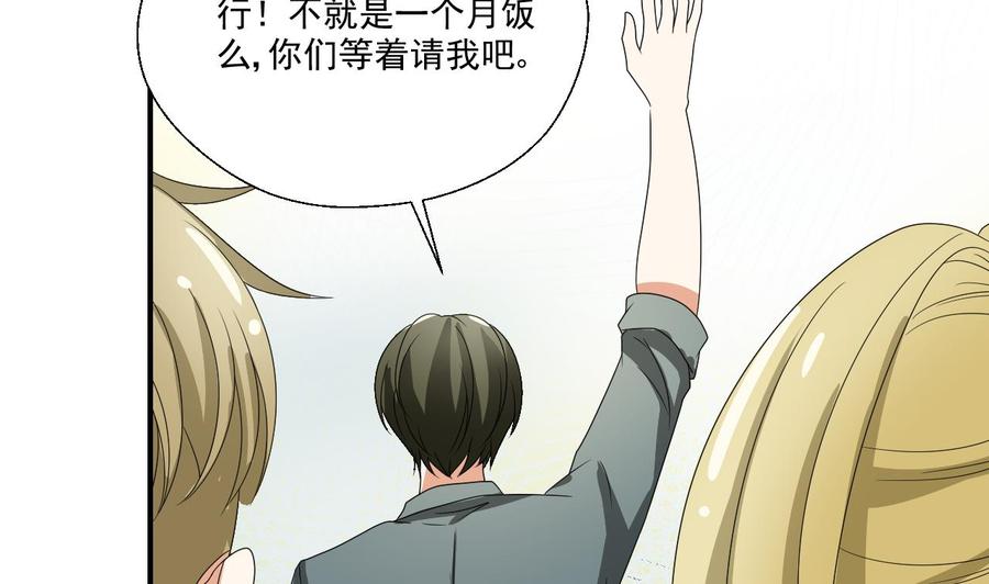 《重生之老子有截金箍棒》第152话 我叫韩风 第38页