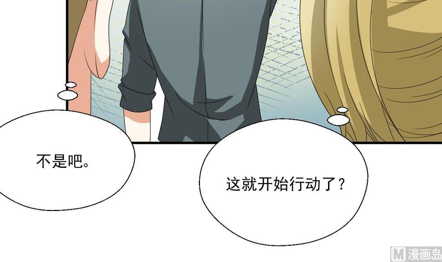 《重生之老子有截金箍棒》第152话 我叫韩风 第39页