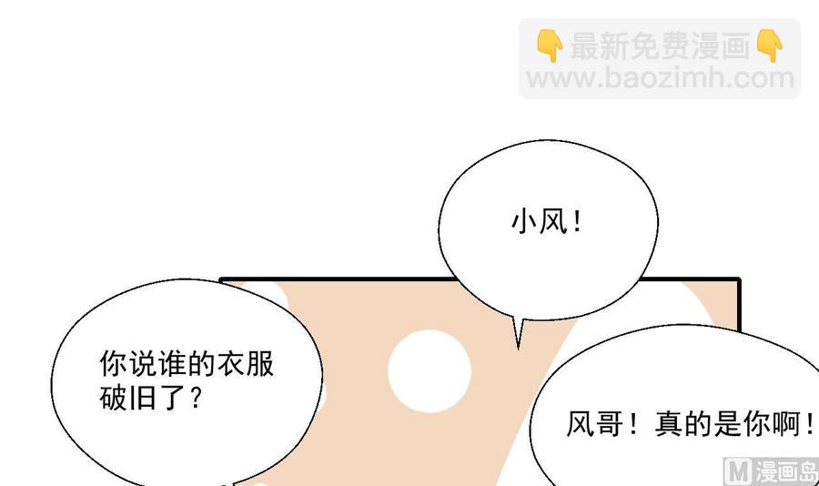 《重生之老子有截金箍棒》第152话 我叫韩风 第3页