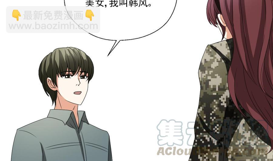 《重生之老子有截金箍棒》第152话 我叫韩风 第41页