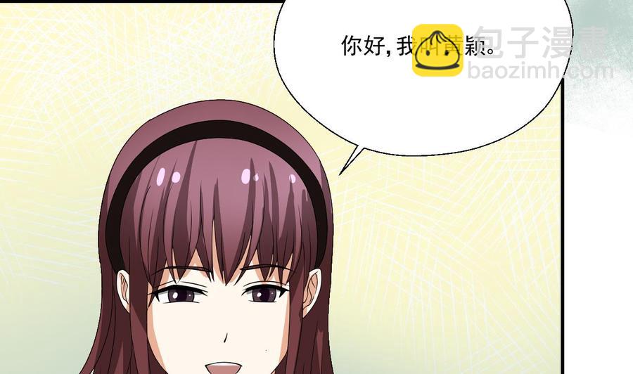 《重生之老子有截金箍棒》第152话 我叫韩风 第44页