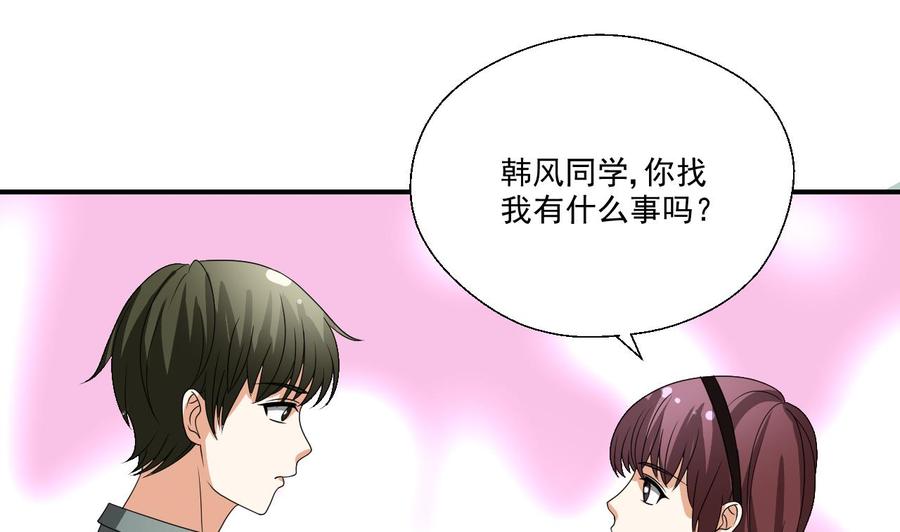 《重生之老子有截金箍棒》第152话 我叫韩风 第46页