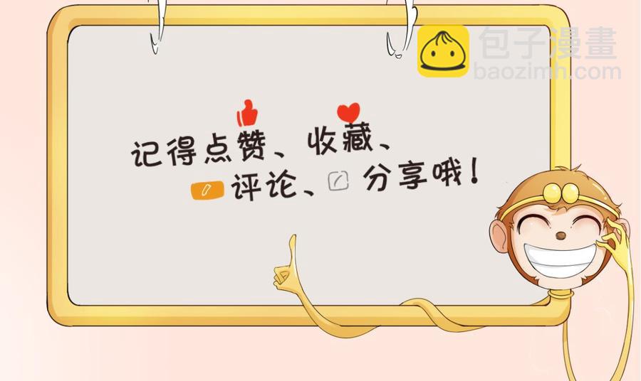 《重生之老子有截金箍棒》第152话 我叫韩风 第49页
